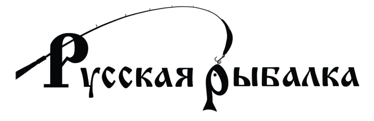 Русская Рыбалка