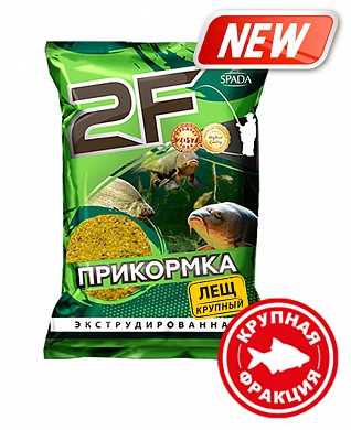 Прикормка 2F "Лещ крупный" (Крупная фракция)