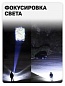 Фонарь YYC-X74-P90 аккумуляторный USB 