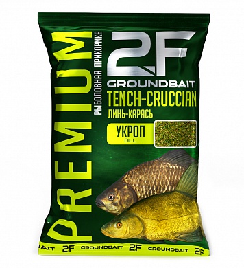 Прикормка 2F Premium "Линь-Карась" (Укроп)