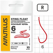 Крючок Nautilus Sting Float Красный Червь S-1121 #6