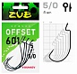 Офсетные крючки ZUB 601 #4/0