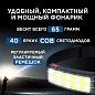 Налобный светодиодный фонарь YB-G14