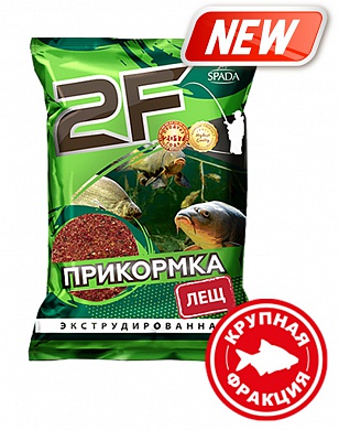Прикормка 2F "Лещ красный" (Крупная фракция)