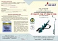 Ледобур Тонар двуручный ЛР-150Д