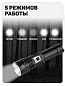 Фонарь YYC-X74-P90 аккумуляторный USB 